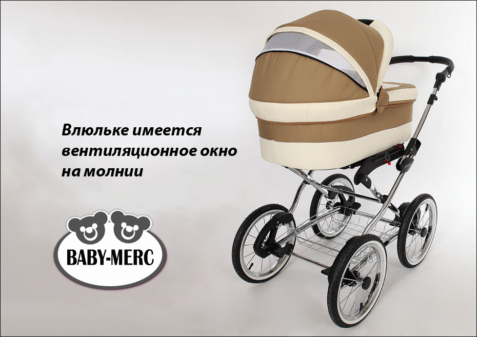 Коляска Baby-Merc Maylo Classic 2 в 1, цвет – 12  